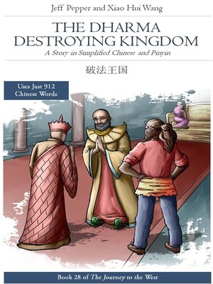 cover image of The Dharma Destroying Kingdom